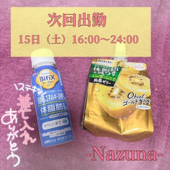 🕊️今日のありがとう日記！🕊️