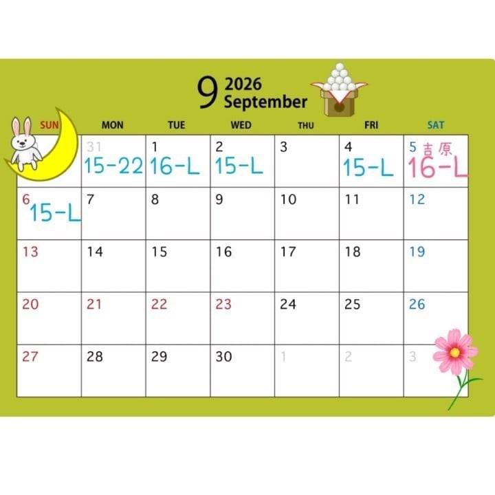 🌵9月の予定です🌵