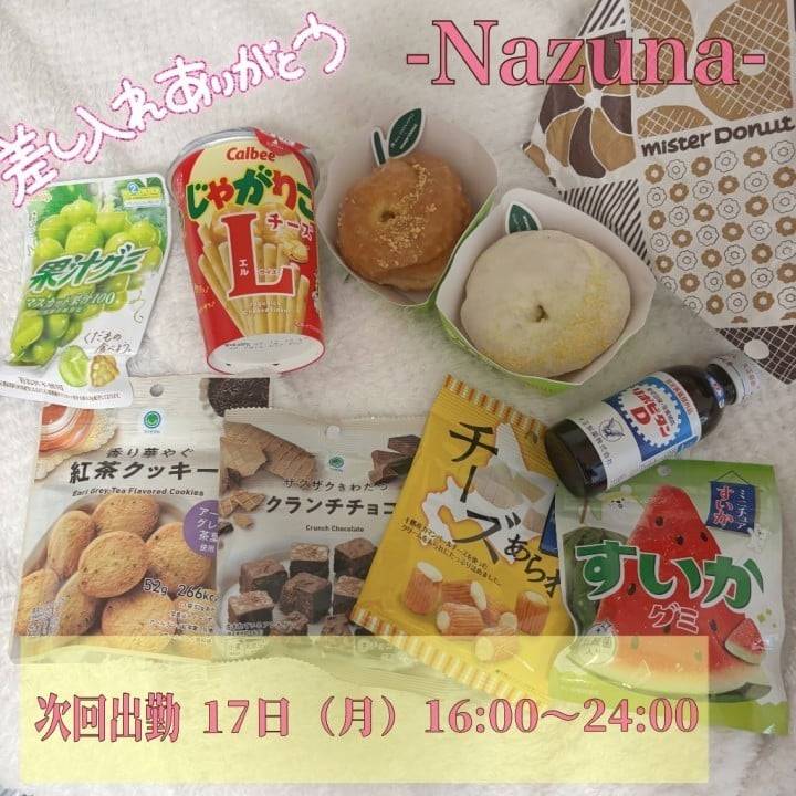 🕊️昨日のありがとう！🕊️