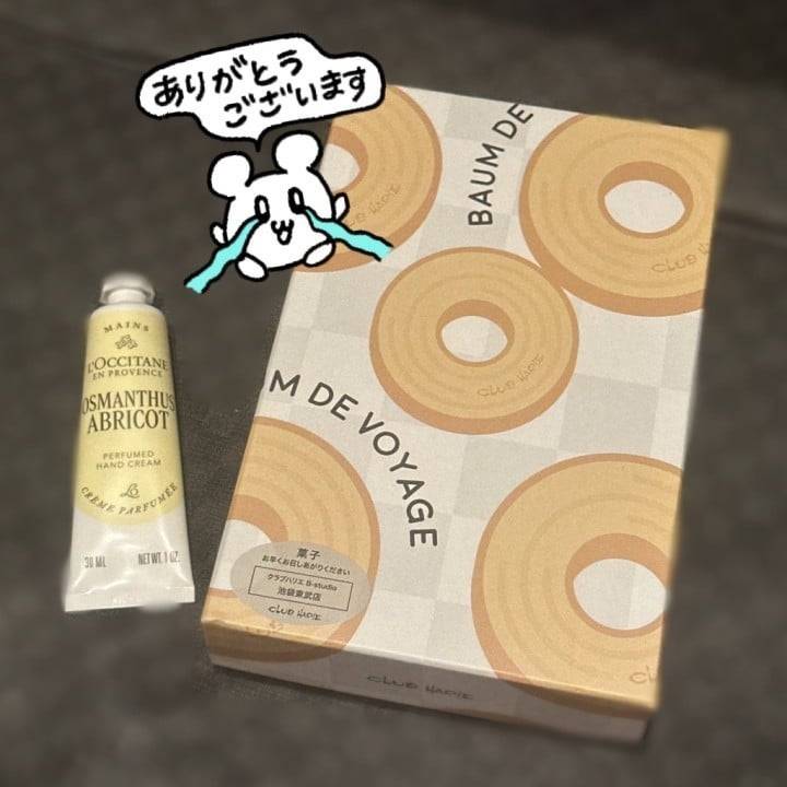 ありがとう🥲