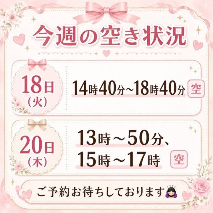 今週の🈳状況✍️🌼.*