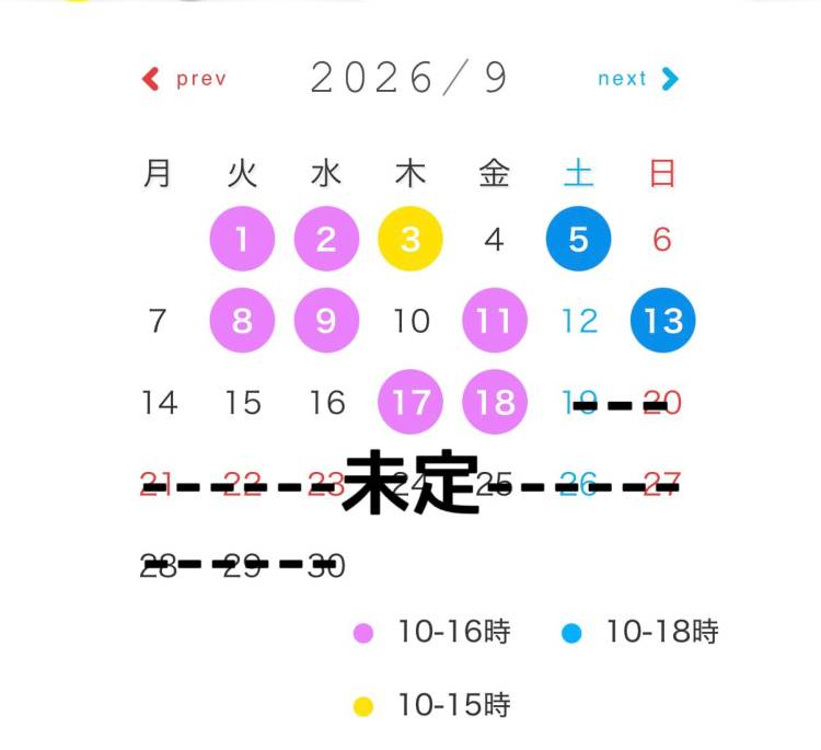 9月シフト🍂