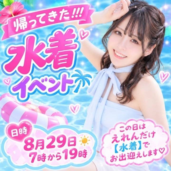 夏の思い出はえれんの…♡