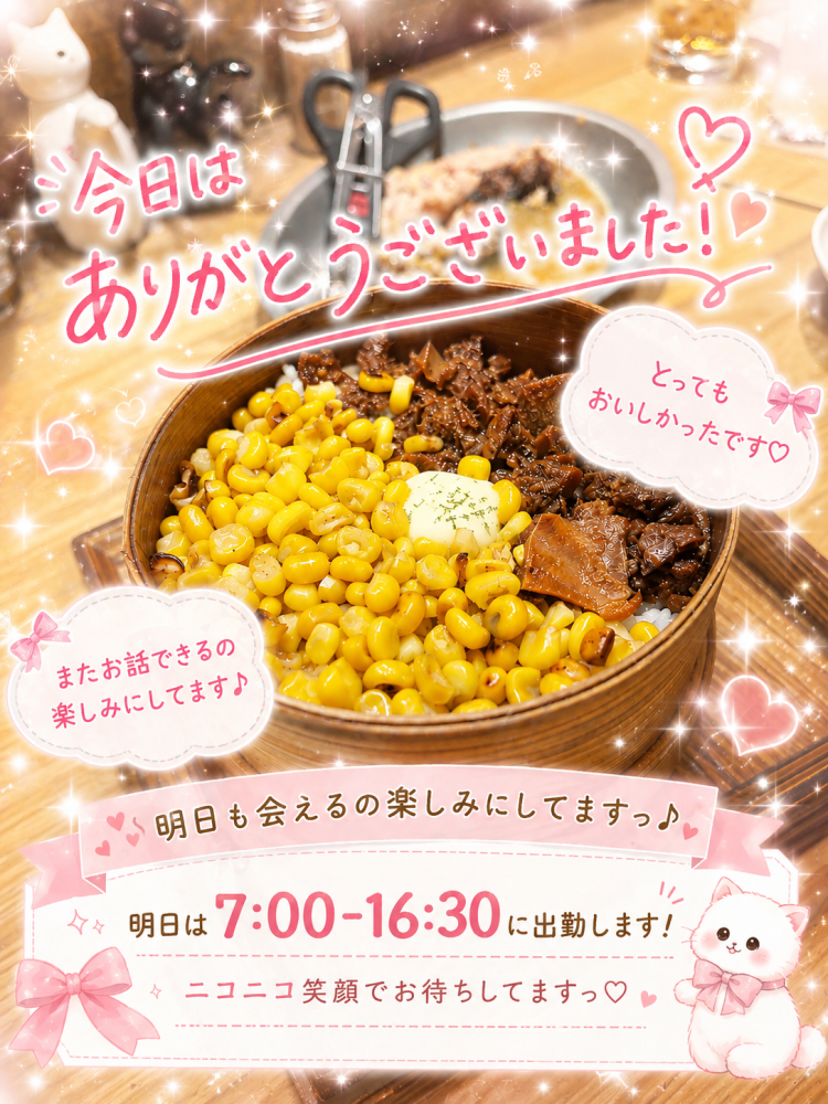 ロングありがとう!!🫪💖✨