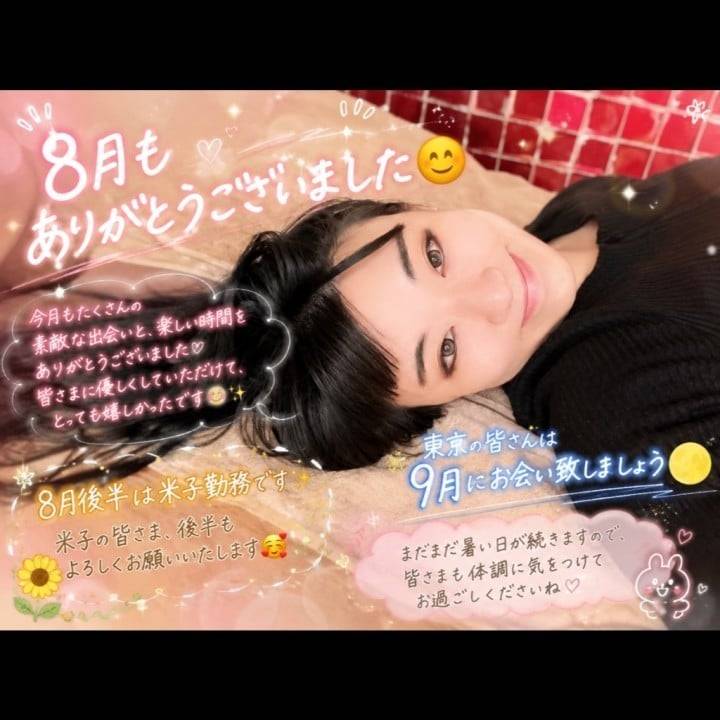 【8月もありがとうございました✨】