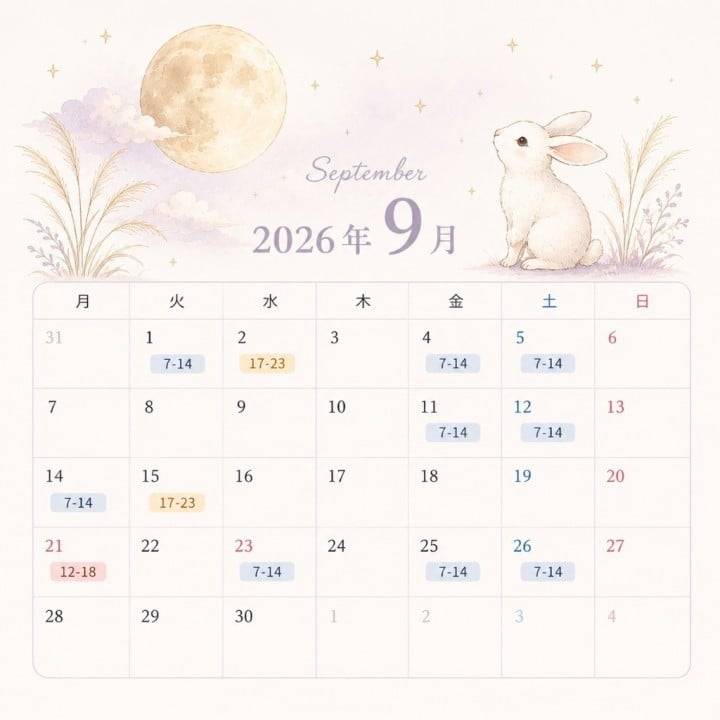 💛9月出勤予定🧡