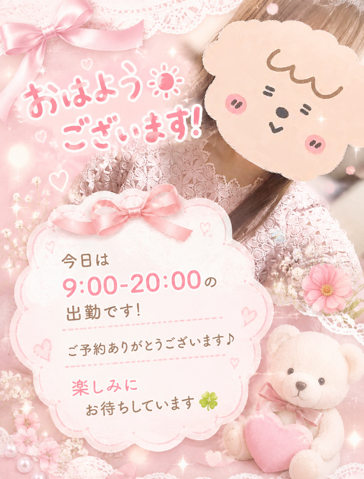 9:00から✨
