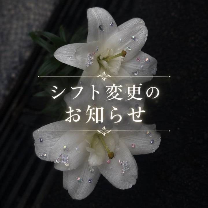 変更あり！！