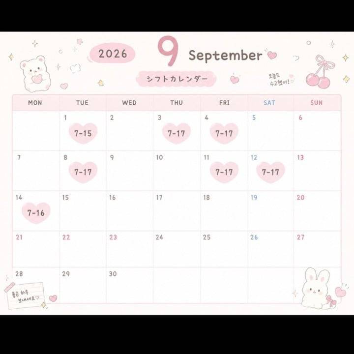 しふと