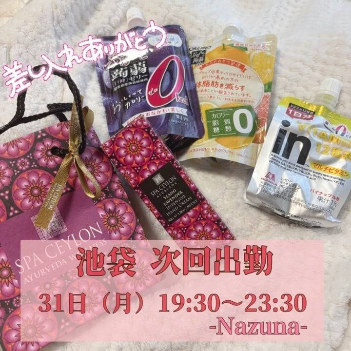 🕊️月曜日のありがとう！🕊️