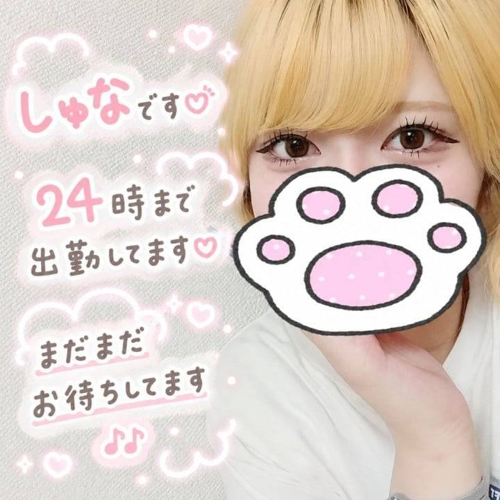 しゅなです🎶(15~24)