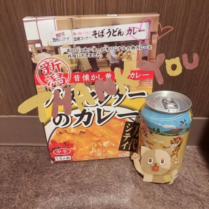 おつかれちゃん🍻