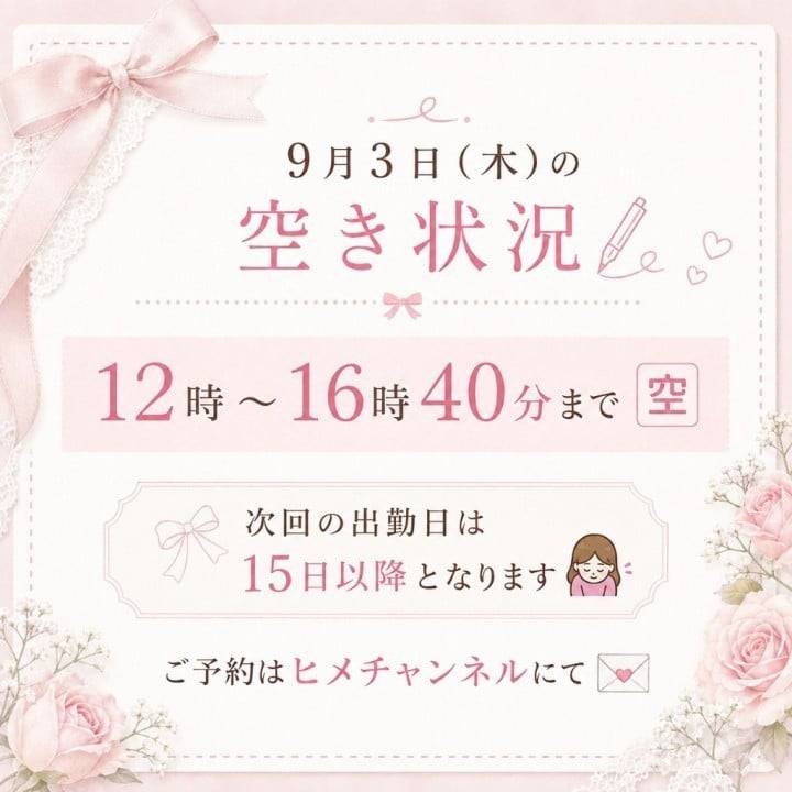 「8月ラスト🌻ありがとうっ💖」