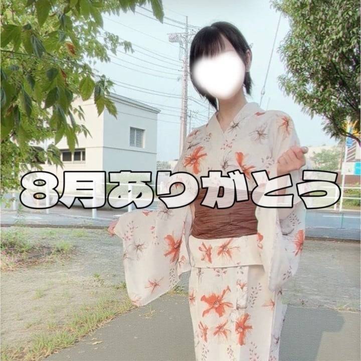 浴衣納め
