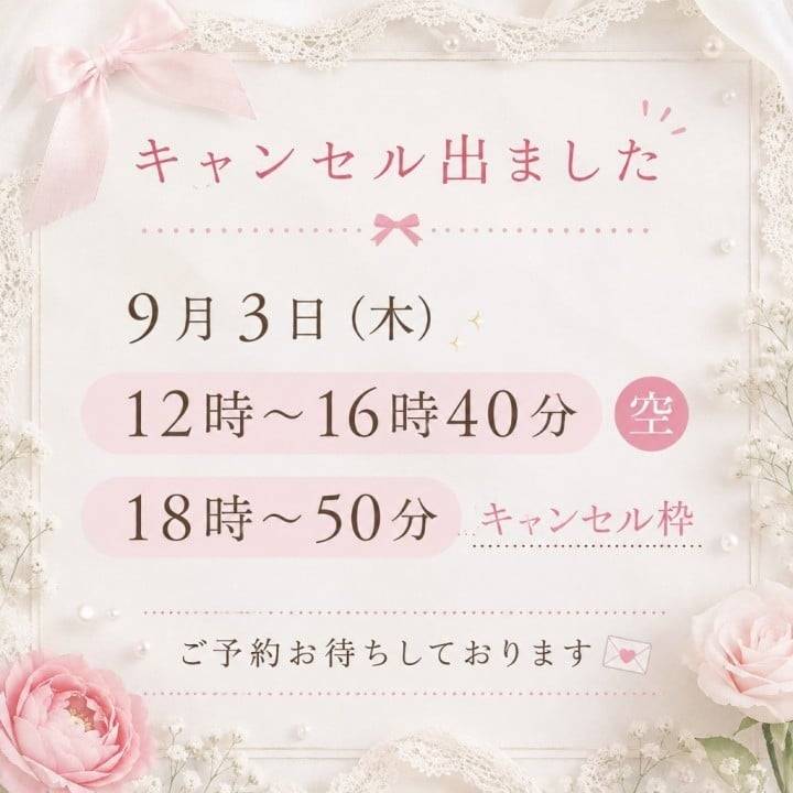 キャンセル出ました🙇‍♀️🙏