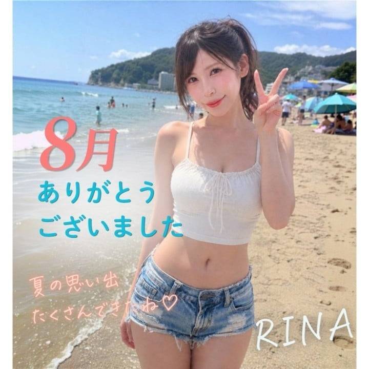 8月ありがとうございました😌