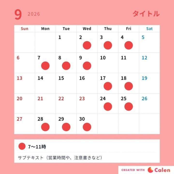 くがつ！