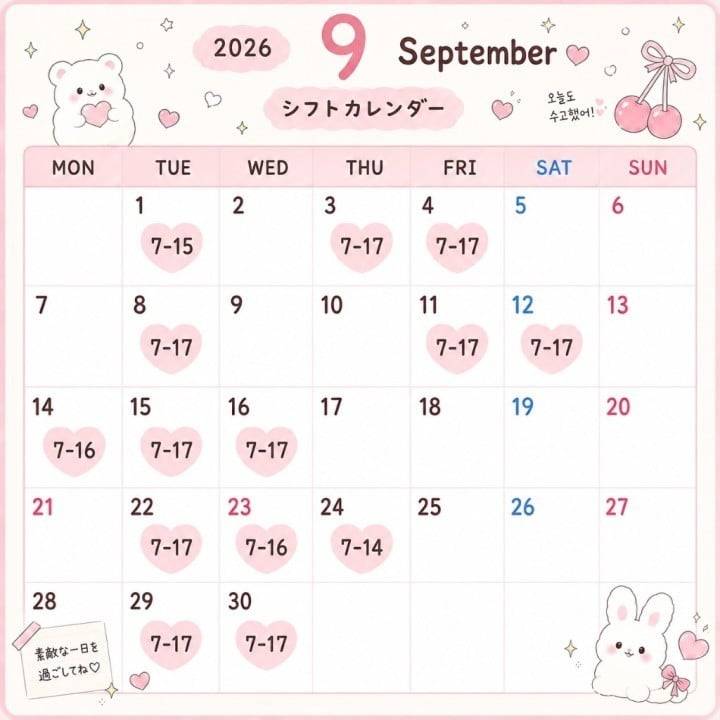 こっちが正しいです！