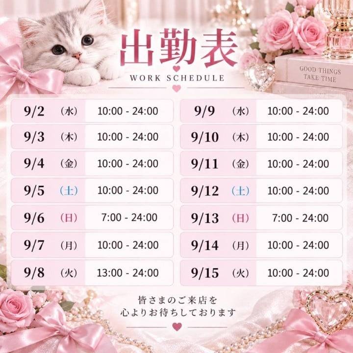 もあです！