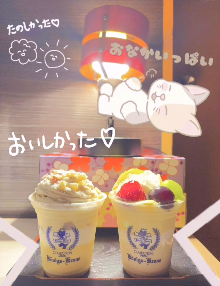 ありがとう♪🍮✨
