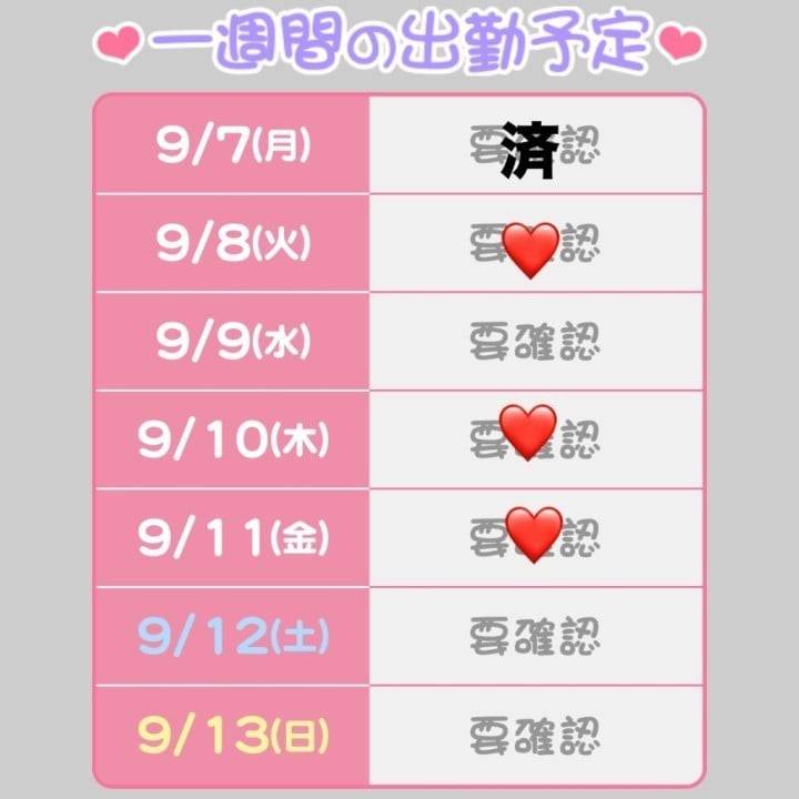 出勤