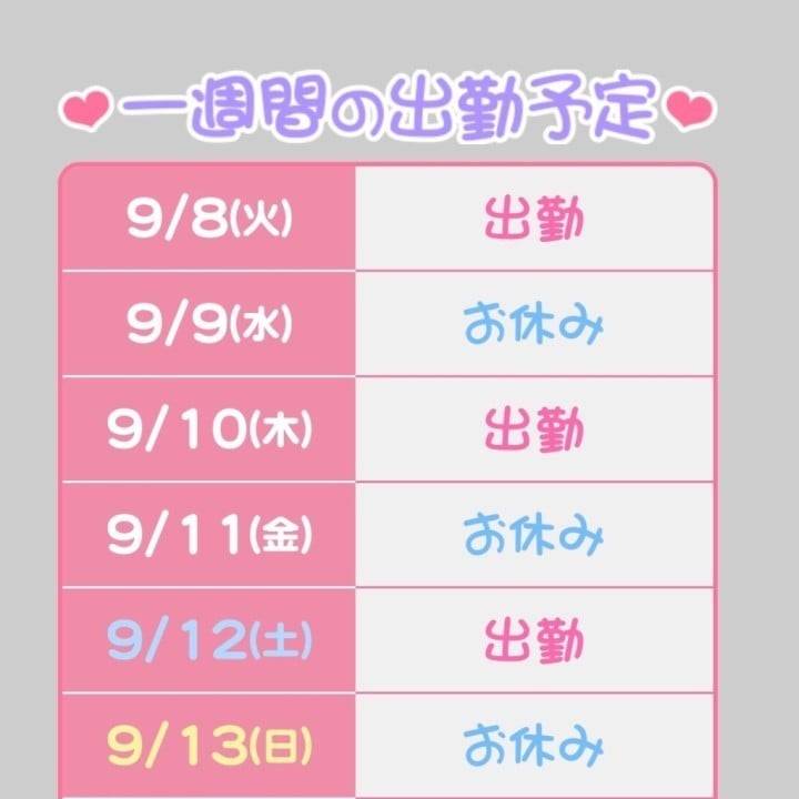 今日出勤だよお