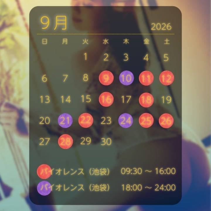 【9月もよろしくお願い致します！】
