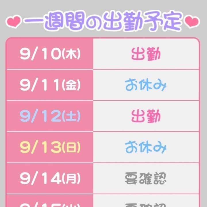 本日出勤ですっ！