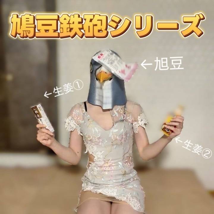 豆鉄砲を喰らう