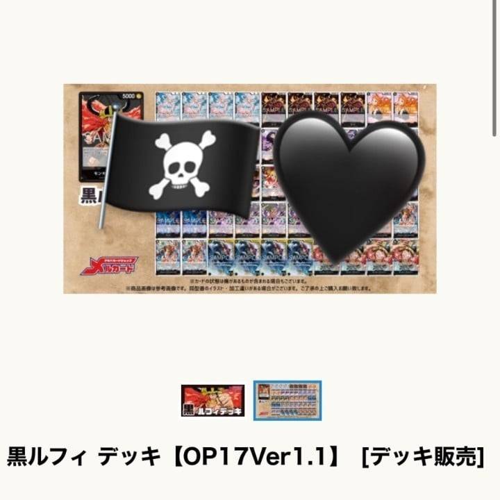 黒ルフィ😂🏴‍☠️