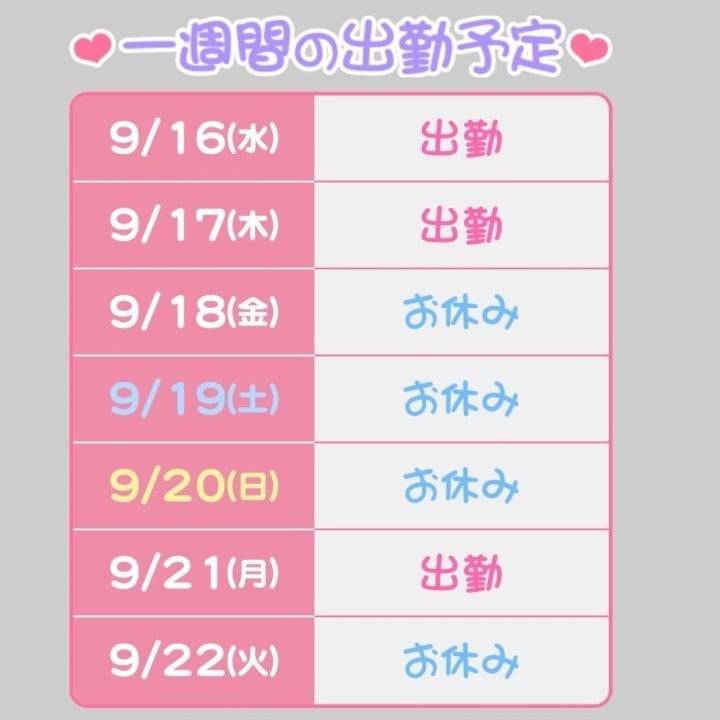 明日早番！今日もthank you