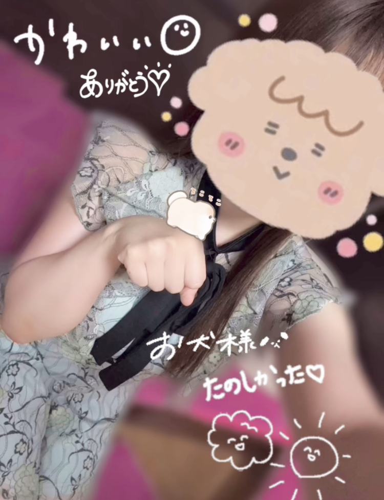 ワンワン本指名様🐶💗