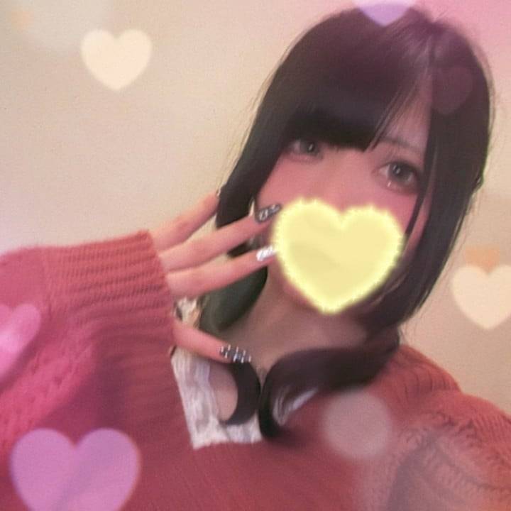 いるよ💞