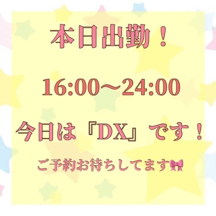 🕊️今月ラスト！出勤しました！🕊️