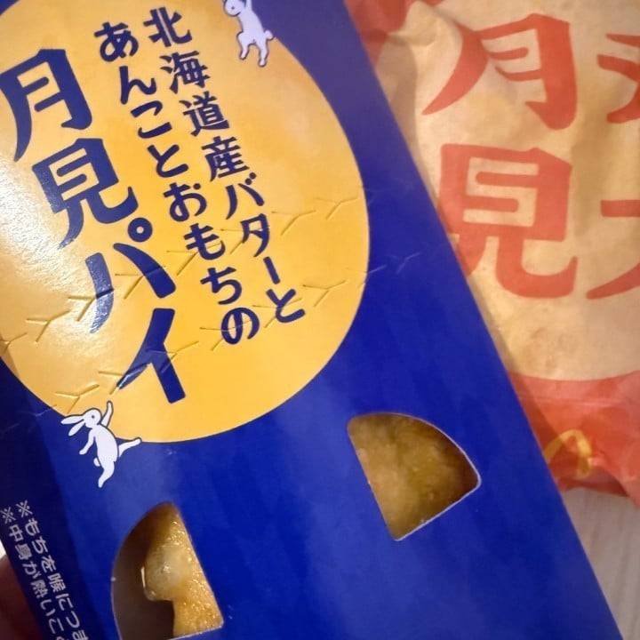 明日（21日）出勤する予定ですっ