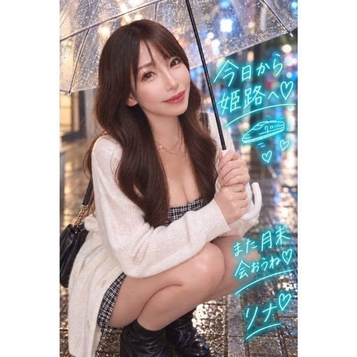 姫路へ🩷️