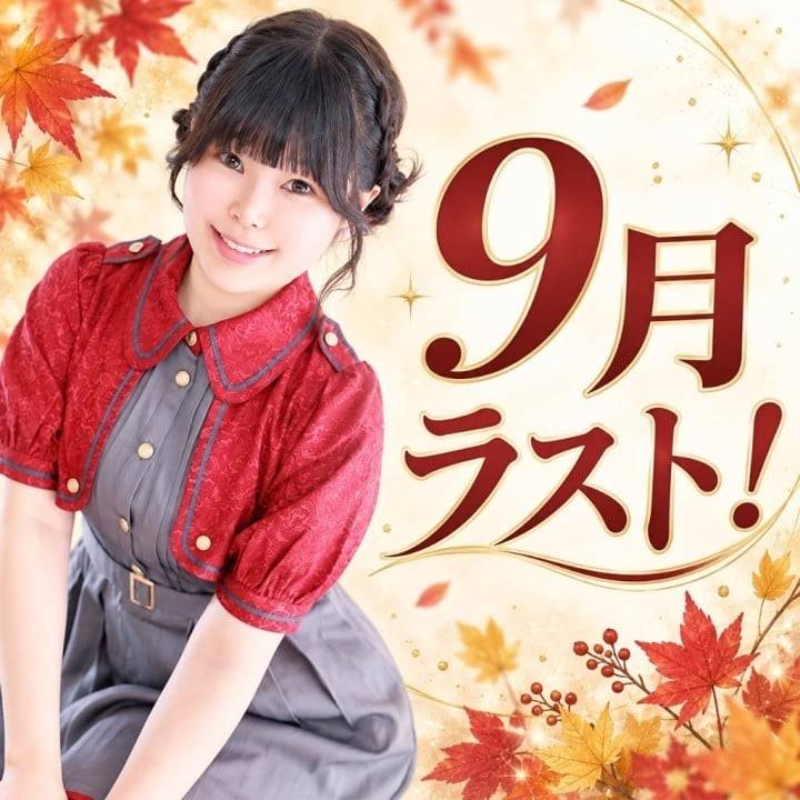 最後の日