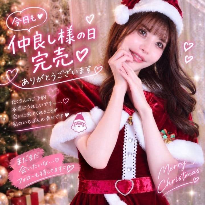 まだお肌がポカポカして眠れないよ…🥺❤️