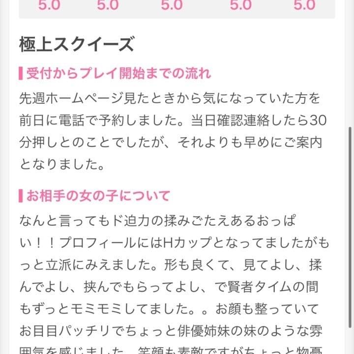 口コミ！！ありがとう♡