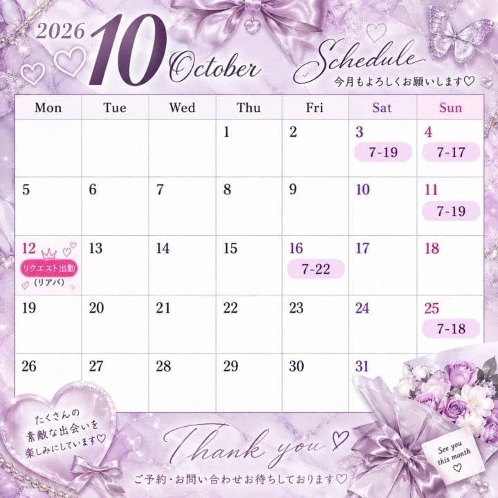 10月のお知らせ📣