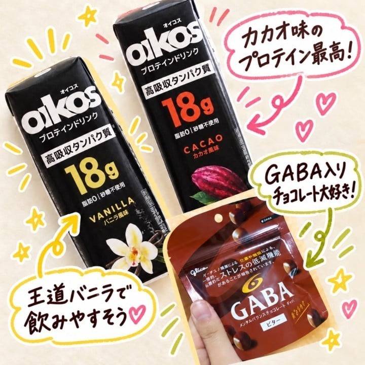 💪差し入れありがとうございます💪