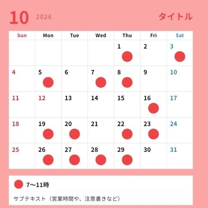 10月だよー！