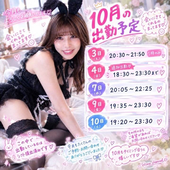 【緊急】我慢できなくて4日増やしちゃった…🥺💖