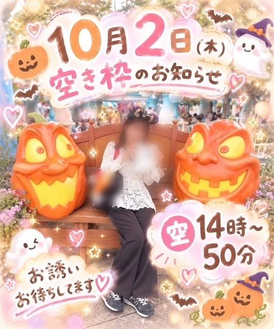 明日1枠🈳あります🧡