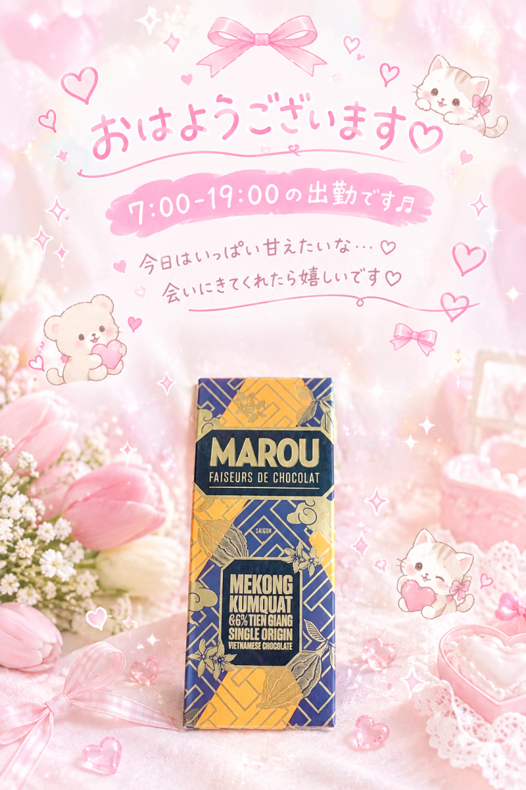 今日と明日出勤☺️💡
