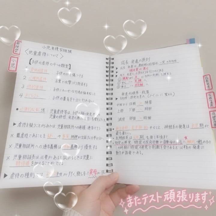 ✏️テスト行ってきます✏️
