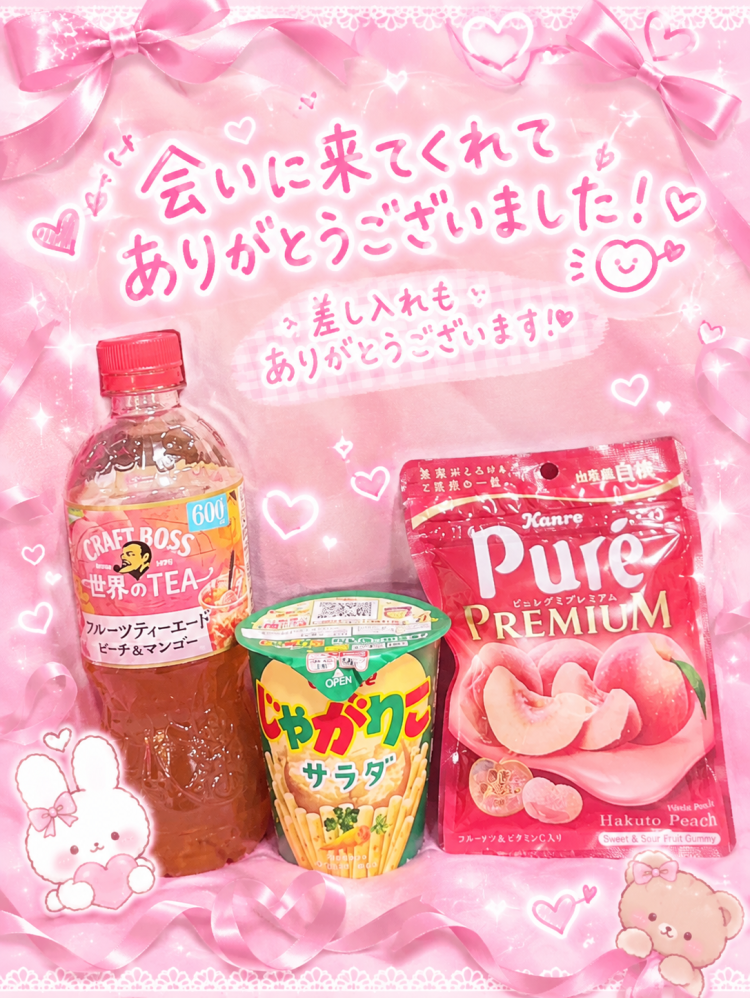 楽しかったです♬☺️💗✨