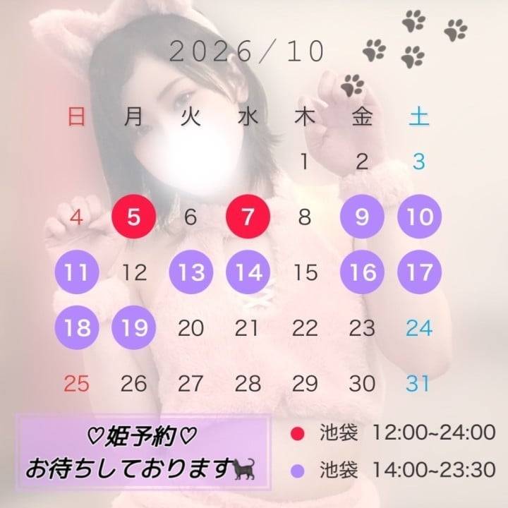 10月シフト🎃🎃