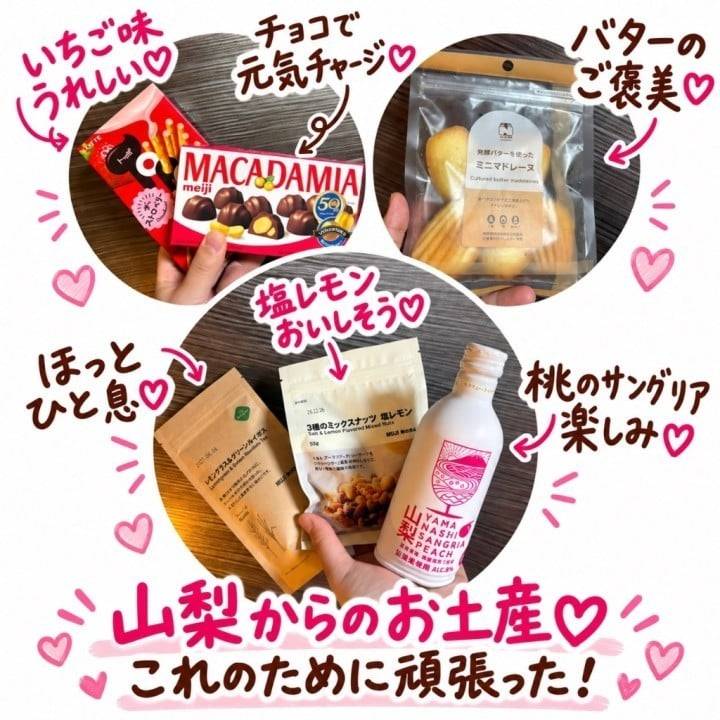 ❣️差し入れありがとうございます❣️