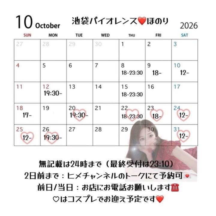 シフト変更しましたっ